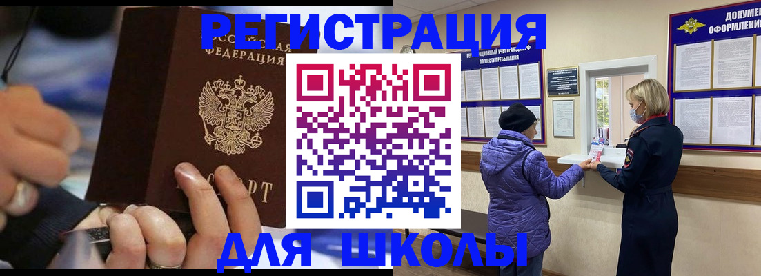 регистрация для дет. сада в Волгодонске