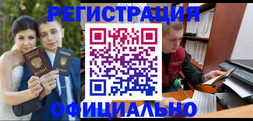 миграционный учет в Волгодонске